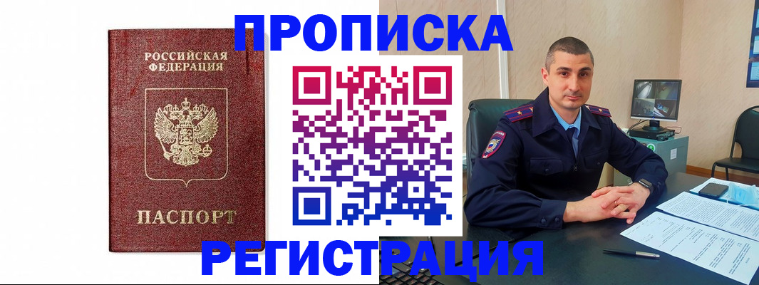 временная регистрация 2025 в Петровске