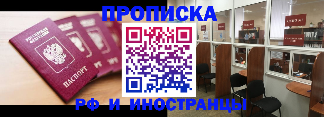 пропишу в квартире в Петровске