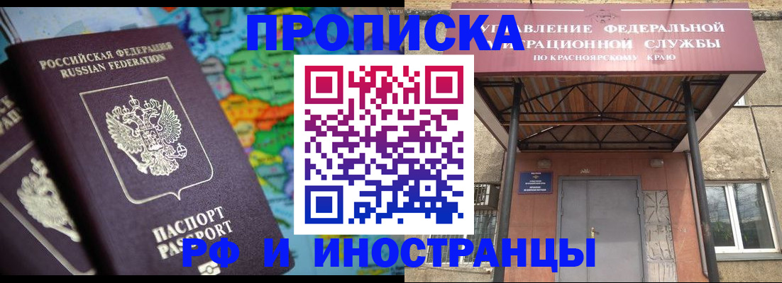 временная регистрация недорого в Петровске