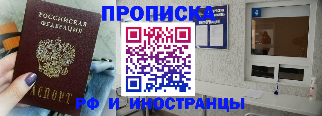 временная регистрация для всех в Петровске