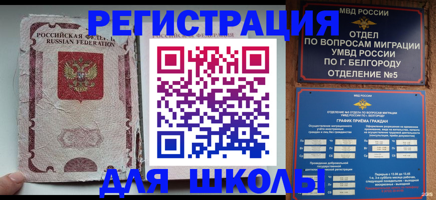 прописка штамп в Петровске